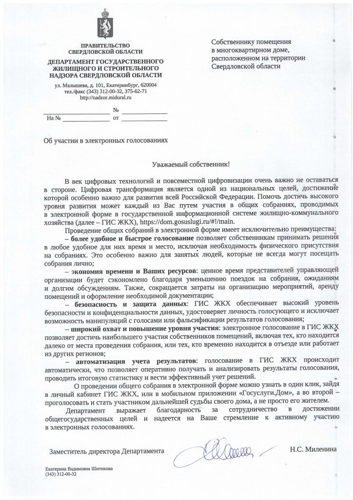 sobstvenniku_pomesheniya_v_MKD.jpg sobstvenniku_pomesheniya_v_MKD.jpg