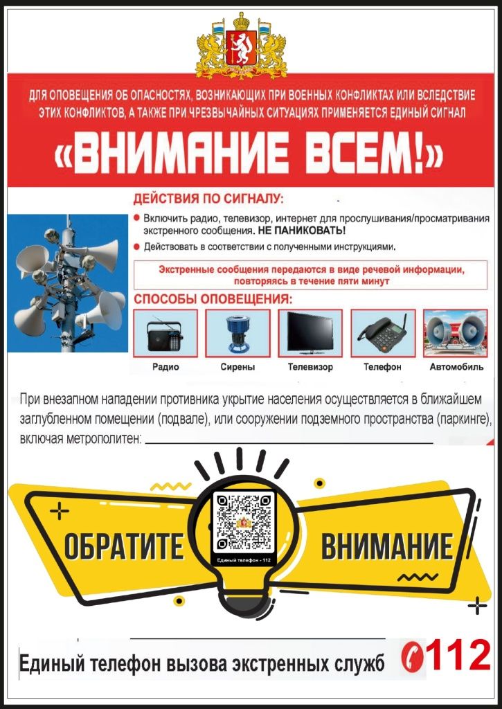 Памятка+для+населения_page-0001.jpg